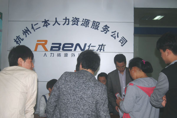 仁本2015招聘季再創(chuàng)佳績