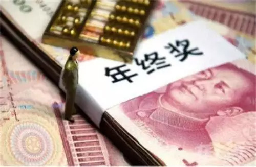 年終獎、13薪有區別，年底這些錢要算清楚