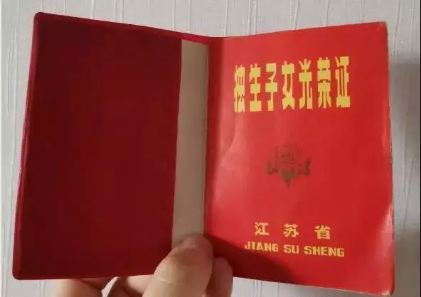 有獨(dú)生子女證的恭喜了！每人一次最高能領(lǐng)3600元，享20天帶薪假！