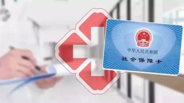 與你有關！2020年醫保七大變化！趕緊來看看