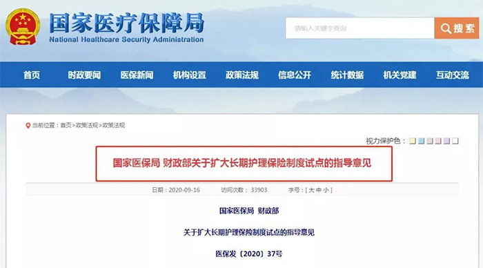 重磅！社保大調整，五險變六險！更重要的是