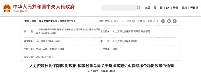 社保斷繳過的有救了！2024年5月起，可以這樣補繳