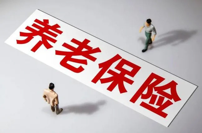 快到退休年齡，養老保險繳費年限不夠怎么辦？